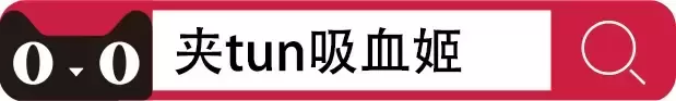 随意调节ZI势？【BONMOR夹tun吸血姬测评】 - 评测网