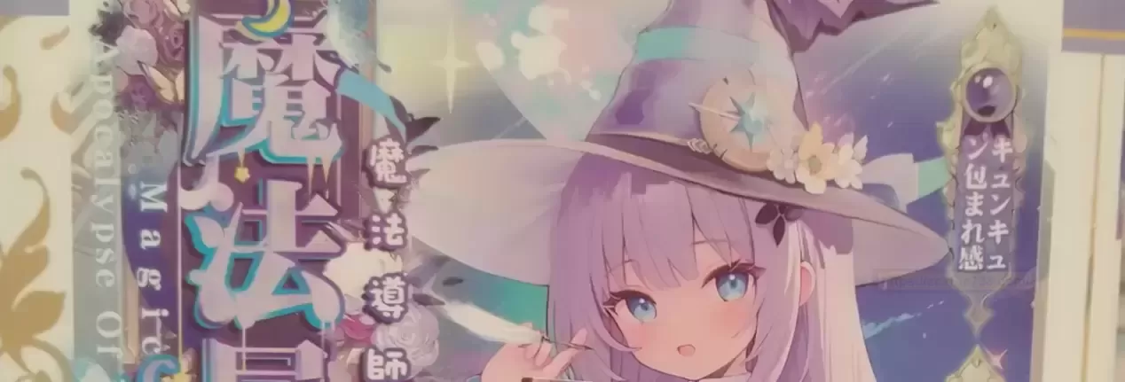老杯带你飞：魔法导师斐济杯体验报告 - 评测网