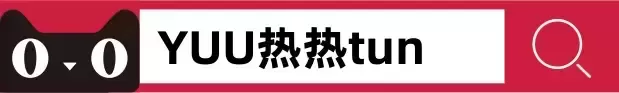 加热性能超好的热热tun体验 - 评测网