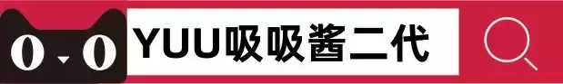 【艾西机娘的科技体验邀请】—yuu吸吸酱二代 - 评测网