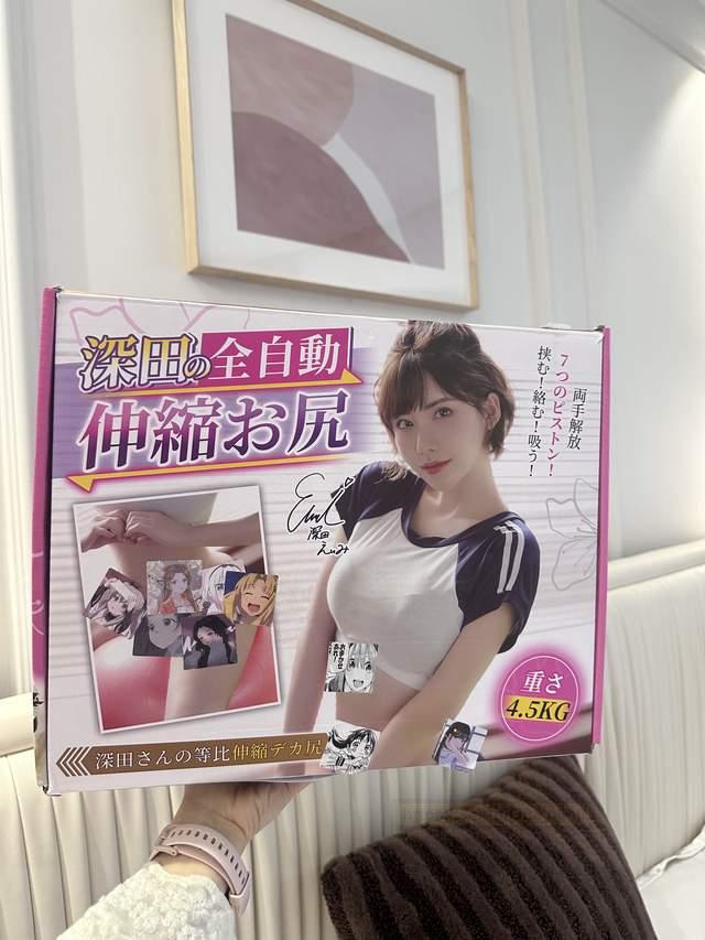 "深田伸缩臀:跃动的快乐密码"