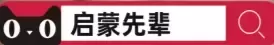 启蒙先辈：新手的引领导师 - 评测网
