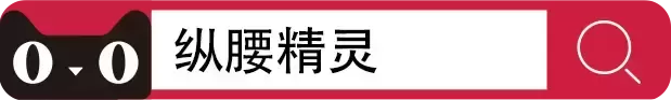 《纵享丝滑，纵腰精灵私人按摩神器测评》