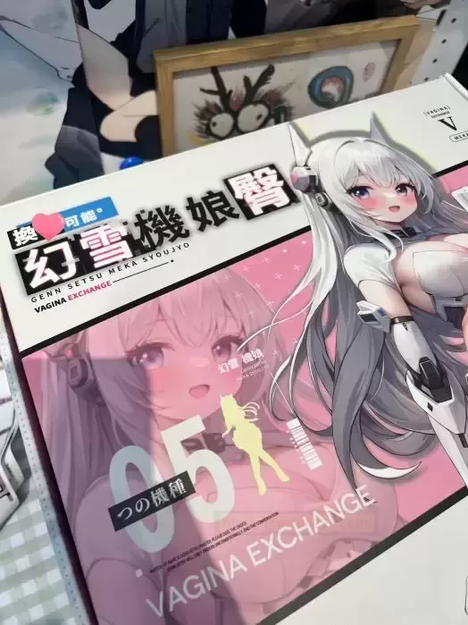 都说tun模不好洗,不妨来看看YUU幻雪机娘tun