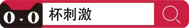 测完这个斐济杯,我真的一滴都没有了!——杯刺激测评