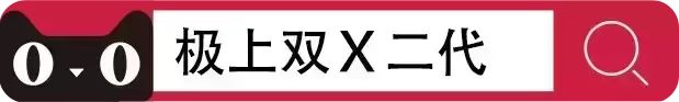 睡前优质玩具还得是极上双x二代