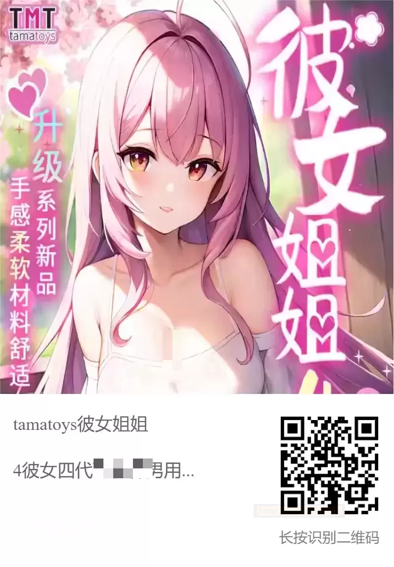 彼女经典系列四代全新升级?我看看怎么个事