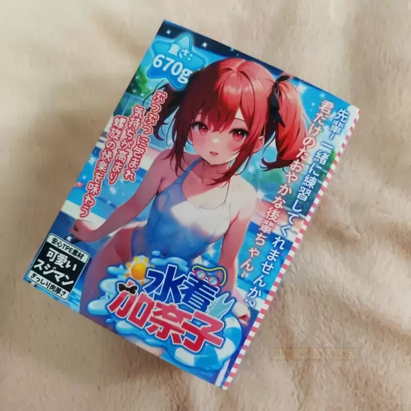 水着加奈子：新品速评，品质慢玩新体验