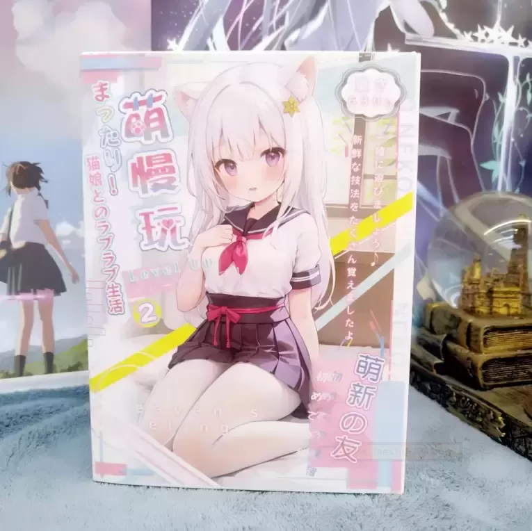 萌慢玩二代：新宠“猫娘”慢玩新篇章