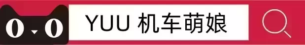 生活乏味没劲？那你是没有遇到机车萌娘