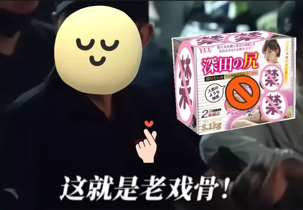 你看看，这就是老戏骨！