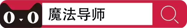 魔法导师:尘白禁区之外的慢享秘境