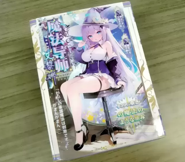 魔法导师：简单而又不“简单”