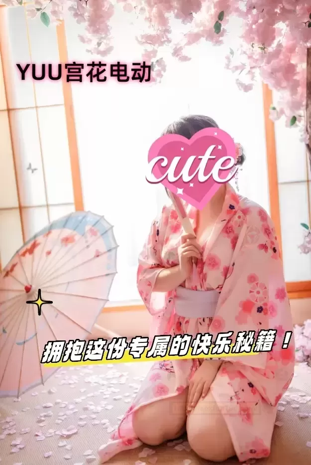 宫花电动tun:解锁快乐的钥匙