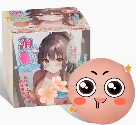 男士压力大怎么解?杯多多【多功能球】评测