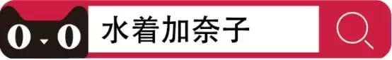 水着加奈子：水着慢玩新体验