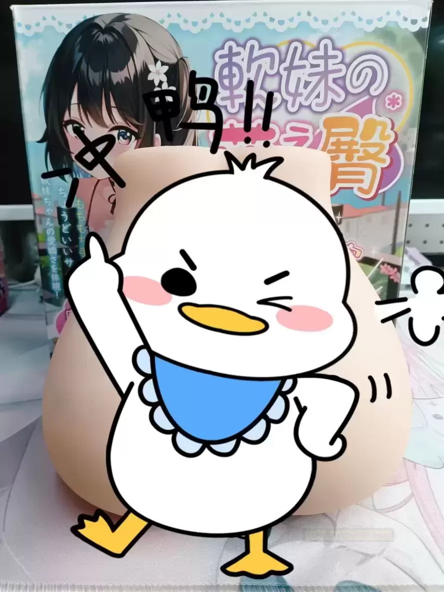 可爱的小PP软妹萌臀测评