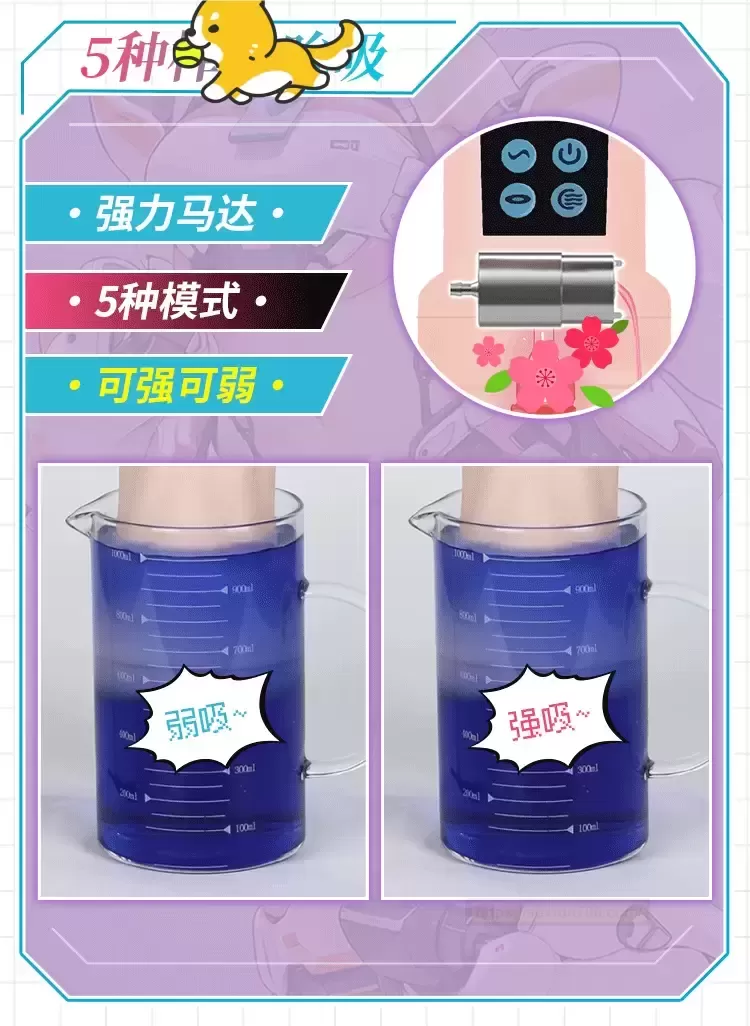 科技界的电动名器测评——会XI会震的吸吸酱