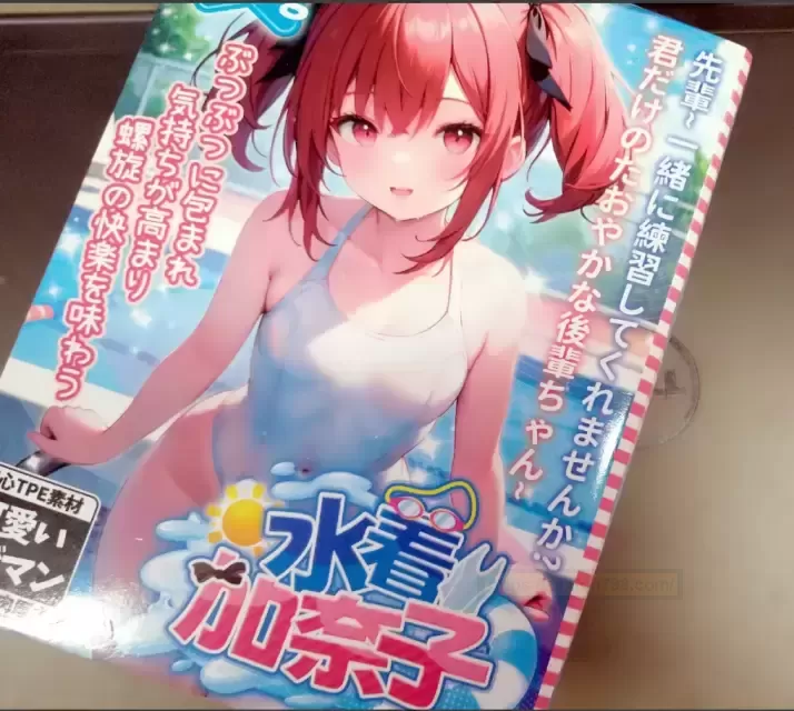 水着加奈子：水着慢玩新体验