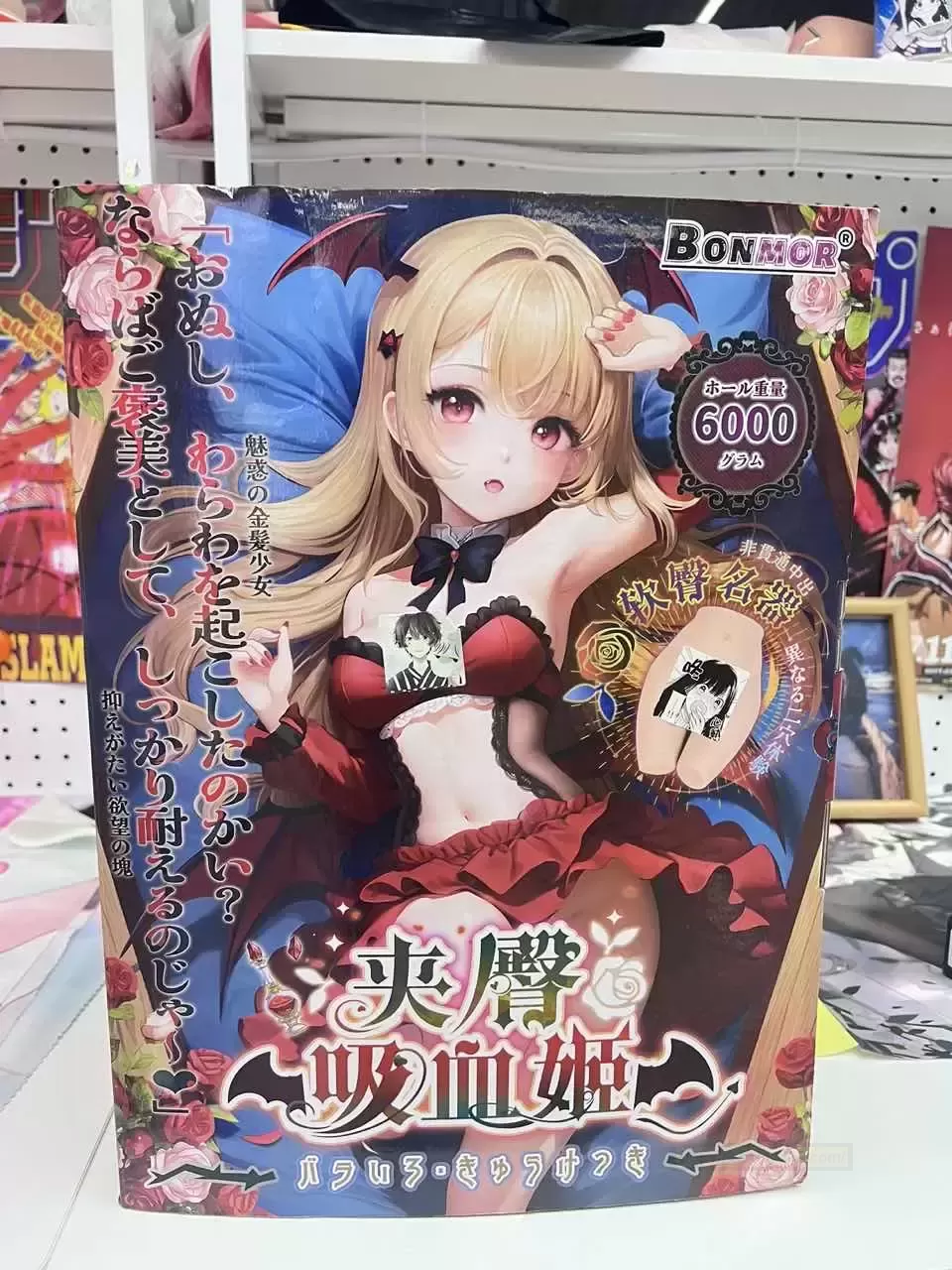 BONMOR吸血姬——释放你的奇幻体验