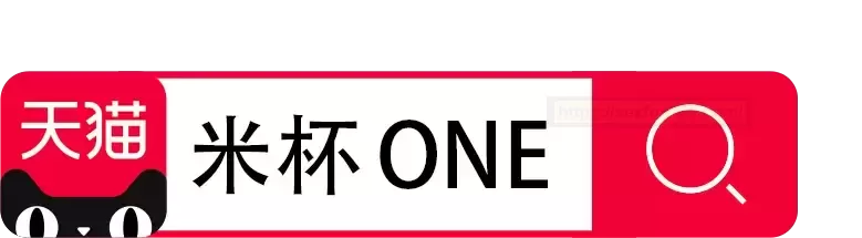 米杯ONE评测-”快乐的秘密”