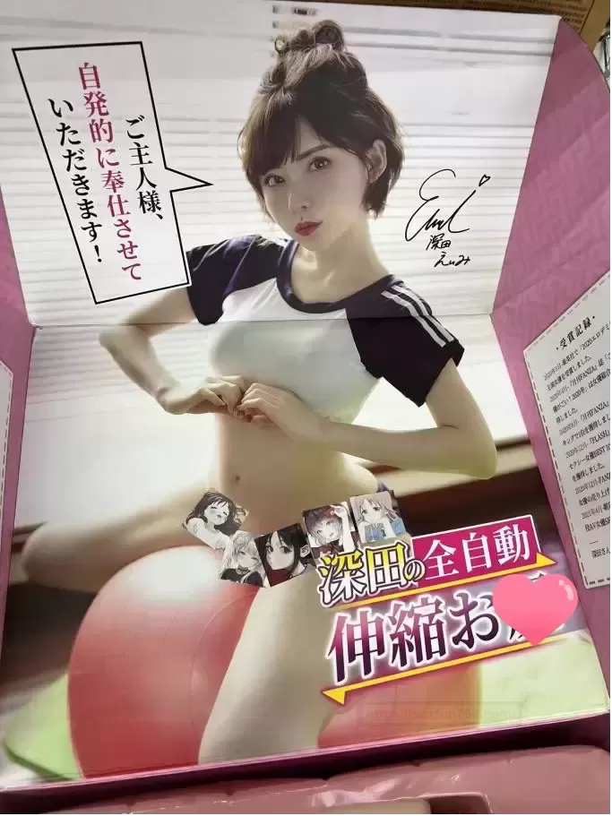 这是不是你心心念念的深田倒mo?