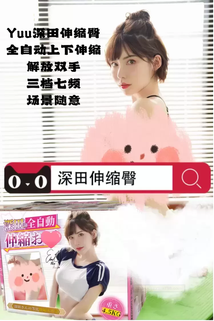 这是不是你心心念念的深田倒mo？