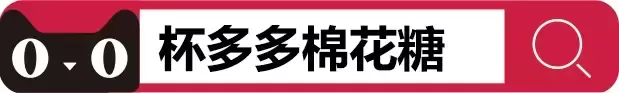 手提幸福的小秘密——杯多多棉花糖测评