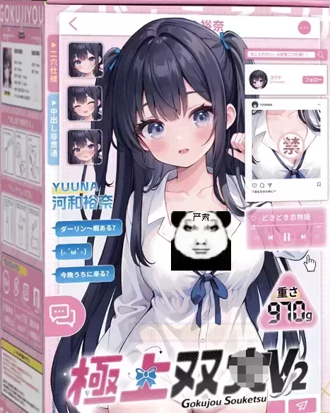 夏日炎炎，有极上双x二代会更甜