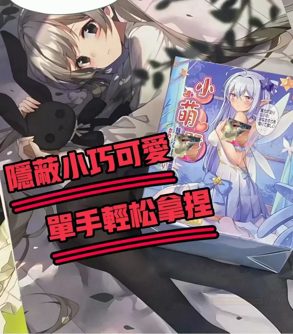 把快乐悄悄打包的神奇魔法小萌-小萌屯测评