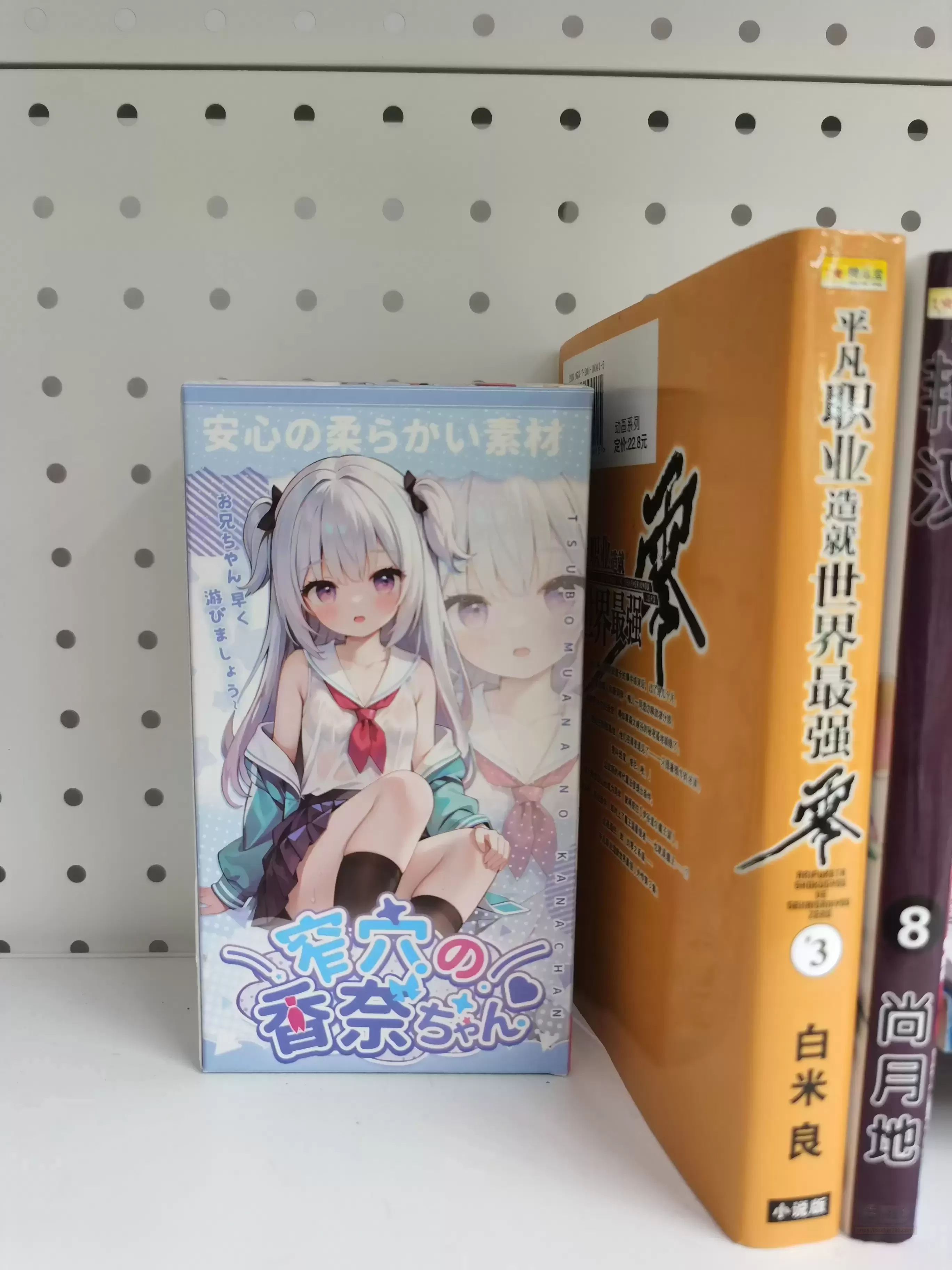 杯多多窄穴香奈测评:震惊?最狭窄仅0.6厘米?