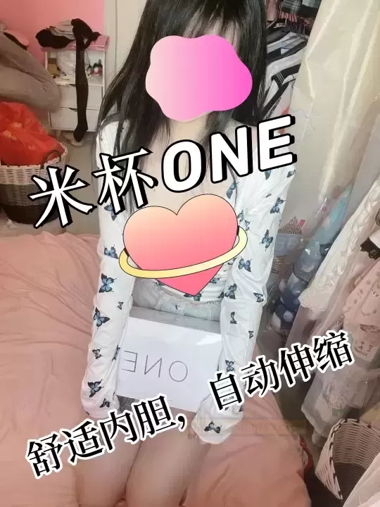 先入手先享受先快乐-米杯ONE