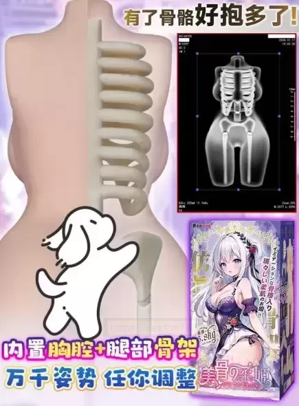 带着美骨柔姬过安检机的画面，竟然是？