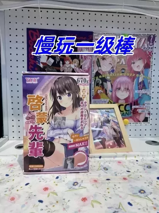 YUU启蒙先辈:畅销的萌新入门圣杯