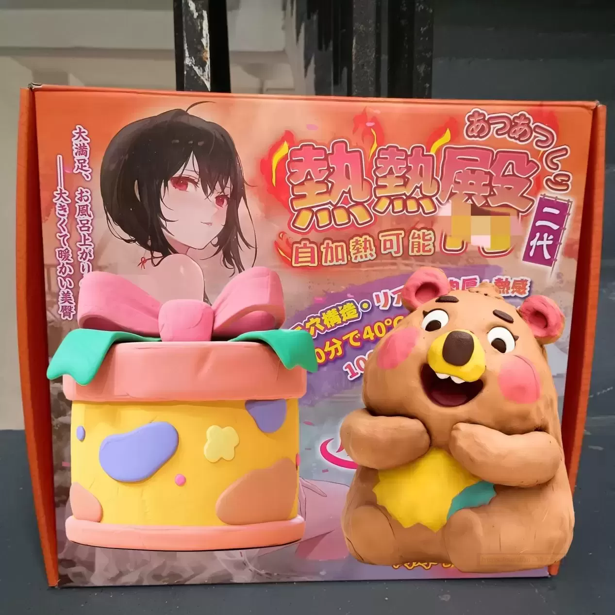 YUU热热臀倒模测评 - 不仅热,还挺软的