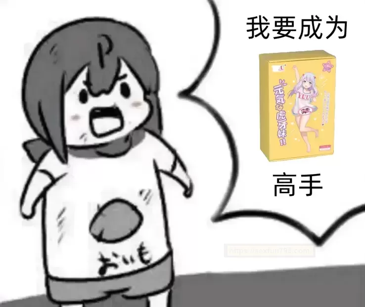 YUU虎牙妹妹二代——温度与次激的完好结合