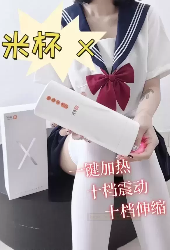 快来认领属于你的快乐“法器”-米杯X