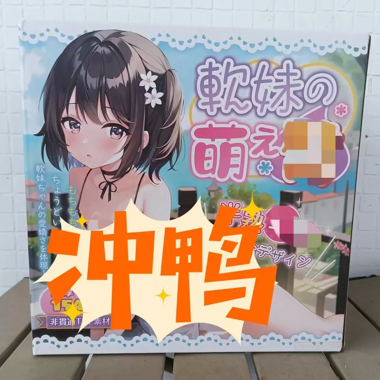 我和软妹萌TUN一起锻炼的小故事~~