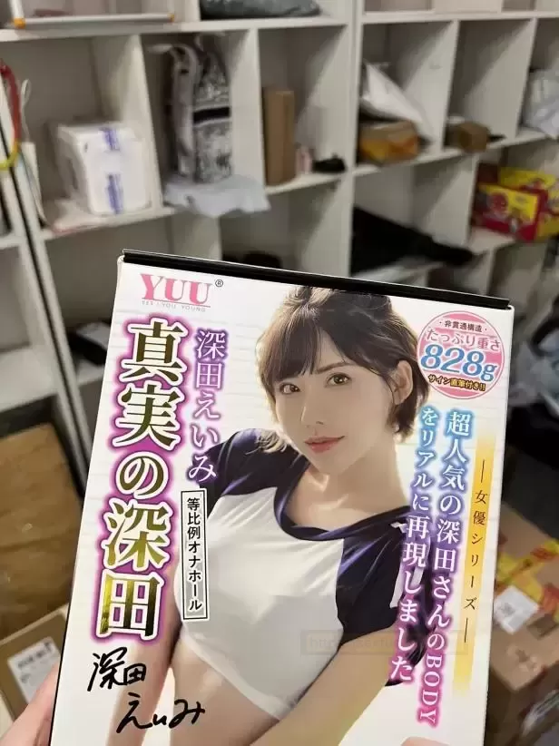 倒mo届的NO.1当属YUU深田杯杯~