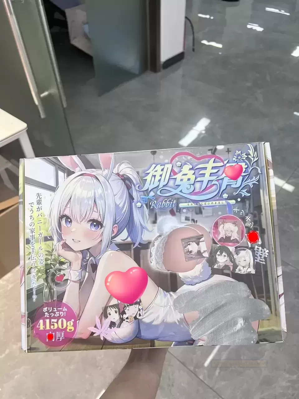 《遇上御兔丰tun:快乐从此不设限》