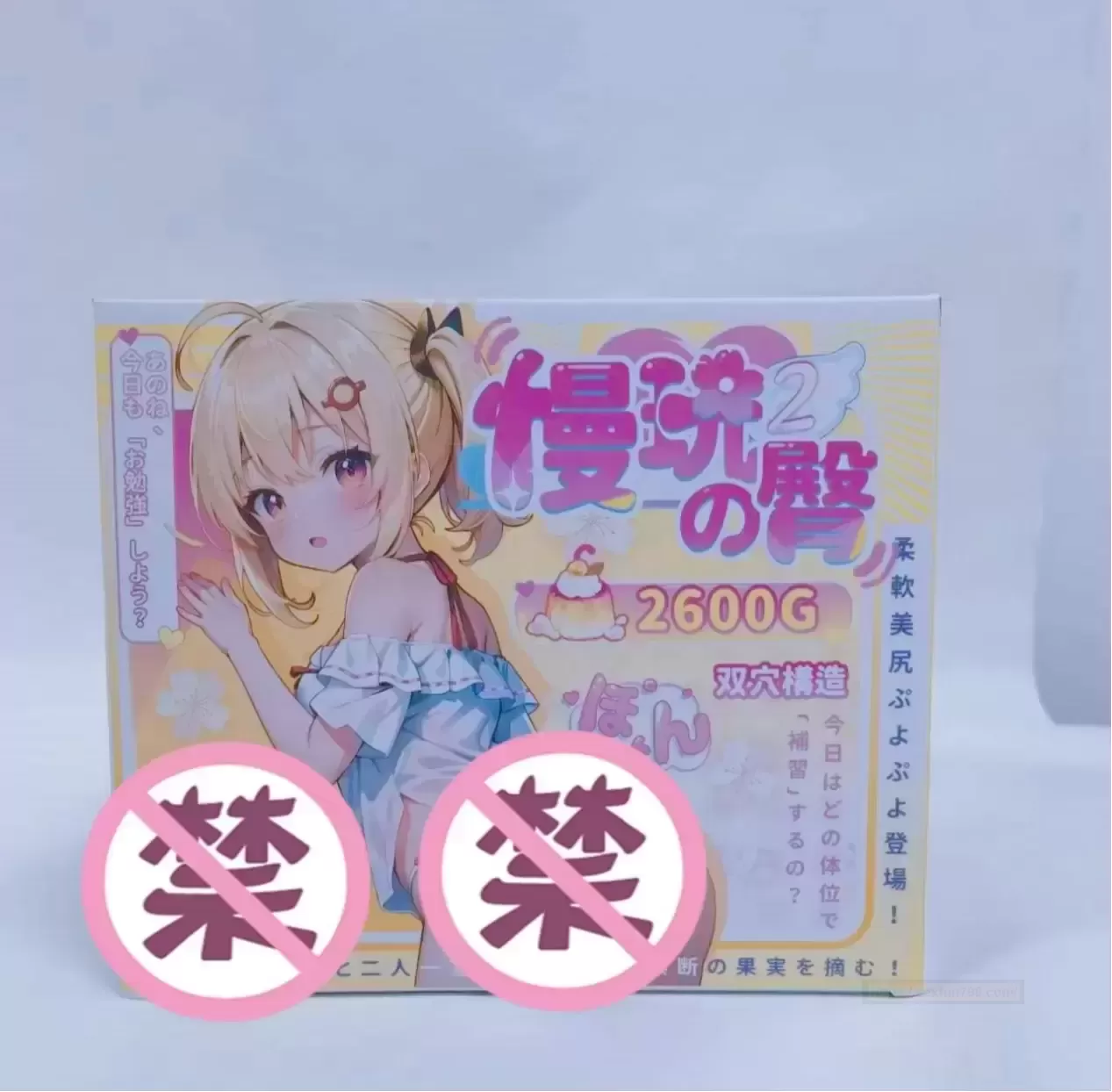 宅男秘籍:慢玩之臀二代,宅界的奇幻宝藏探索!