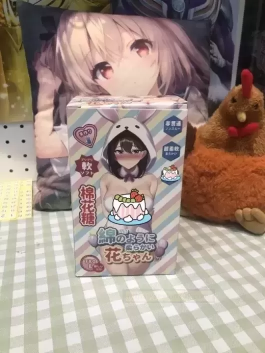 萌新入门,难以言喻的柔软感-------杯多多棉花糖斐济杯