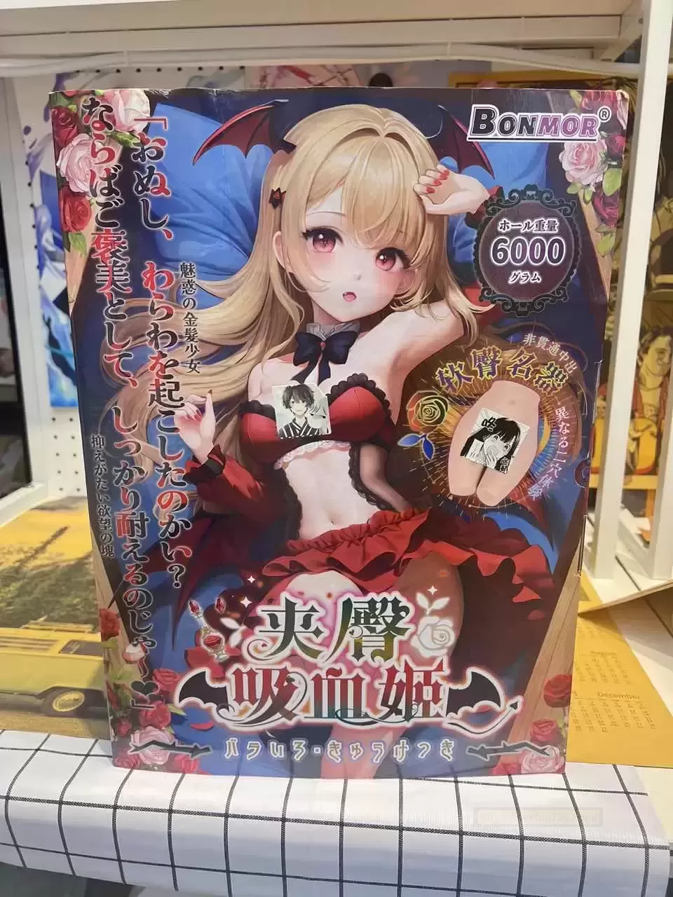 BONMOR吸血姬评测：当情趣遇上科技，解锁快乐新’重’度！