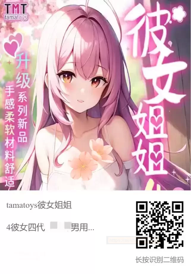 心心念的彼女姐姐四代到喽~来一次详细测评