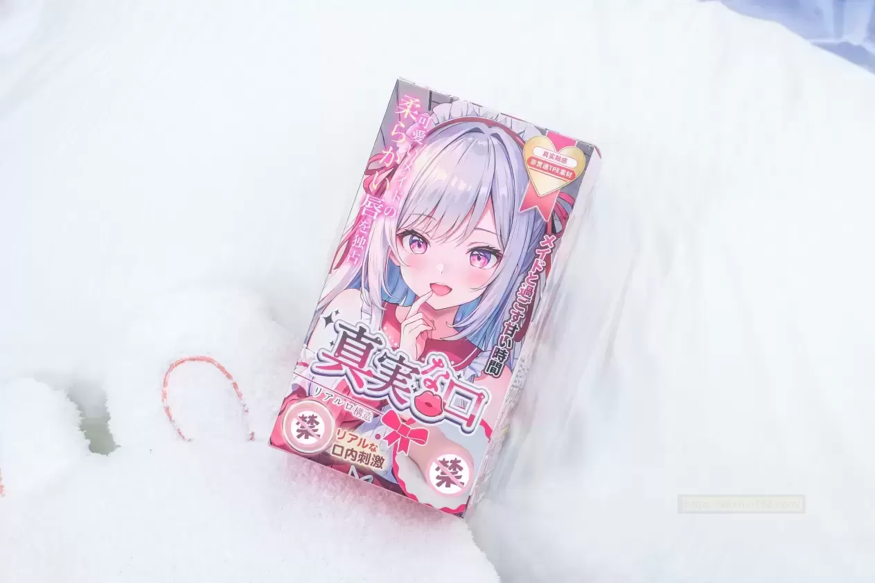 真实之口测评:谁说成年人不能有小玩具的?