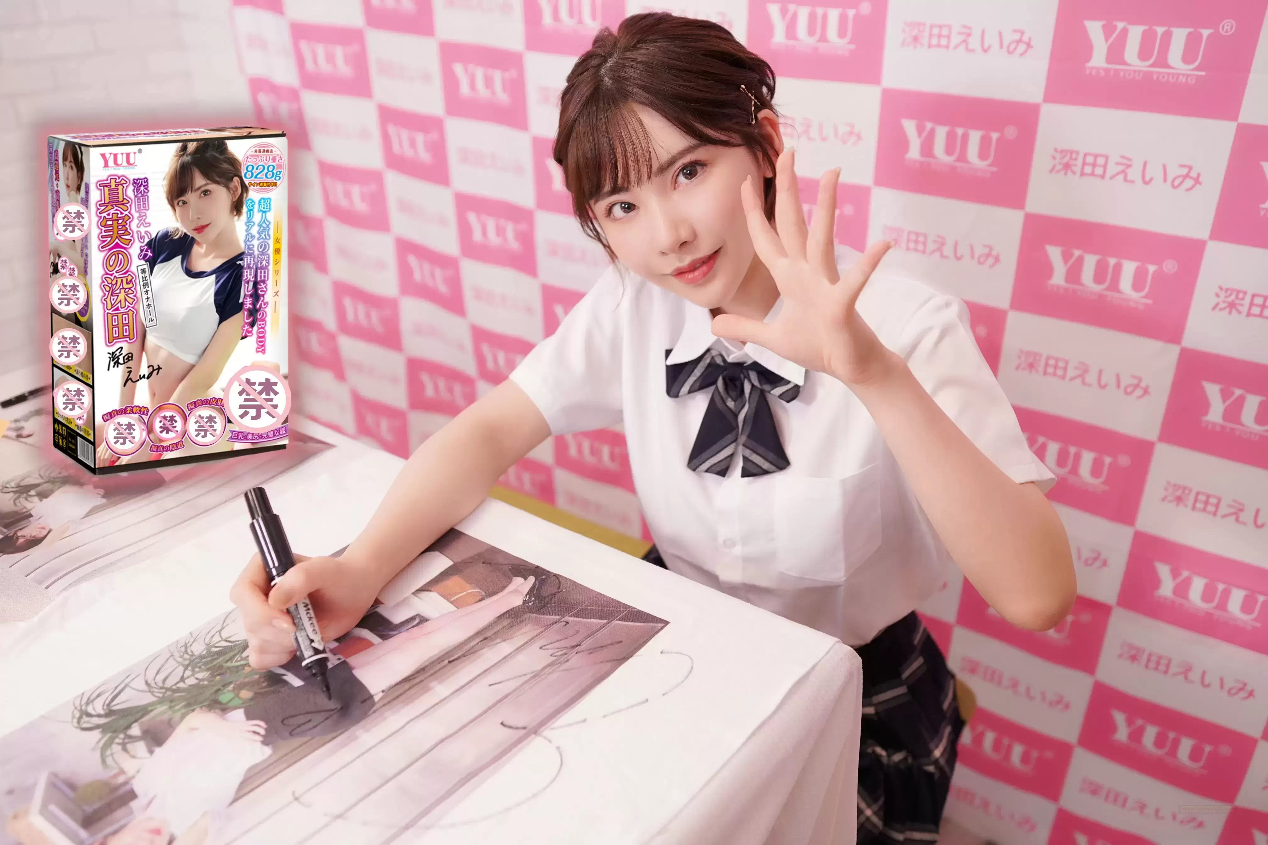 深田导师邀请你当男主角，接受or同意？