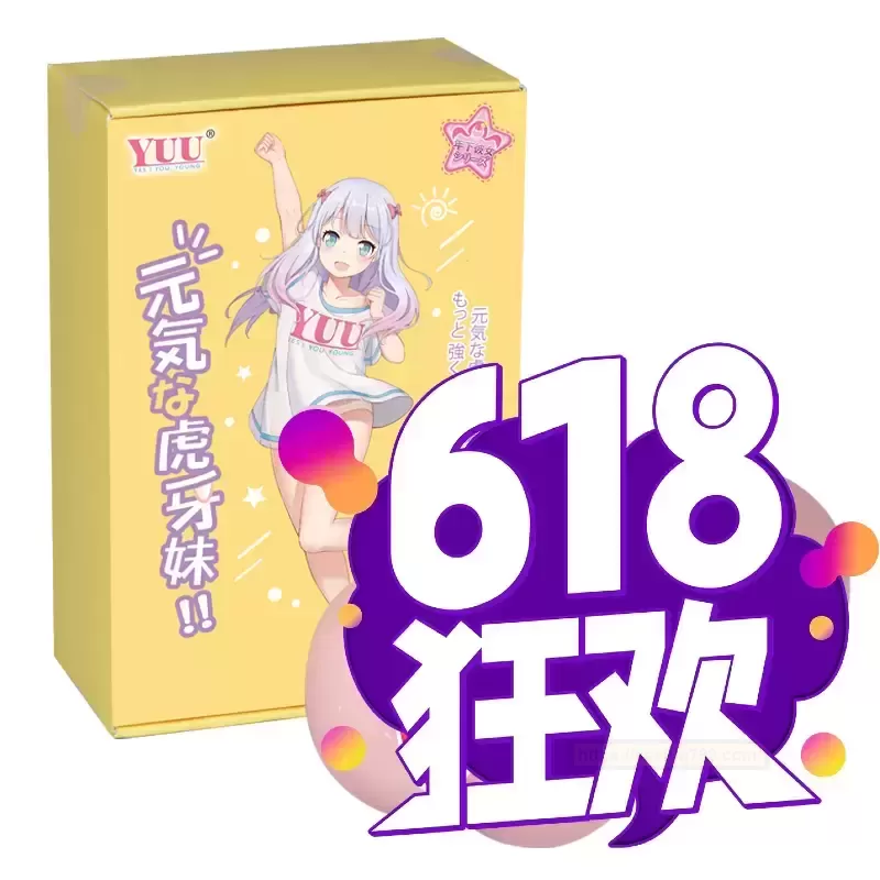 YUU虎牙妹妹——进阶玩家的选择