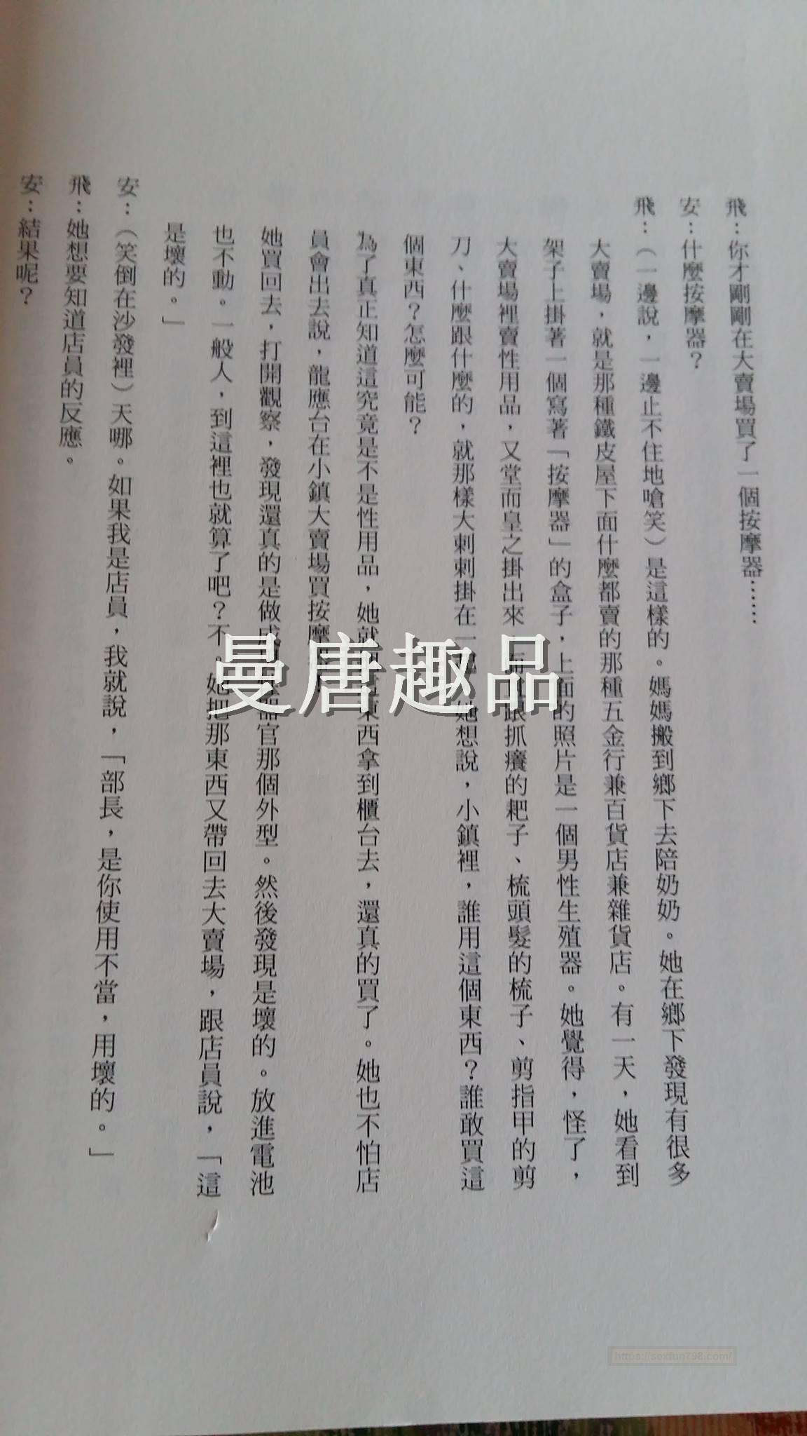 龙应台新书自曝买情趣用品! 儿子笑翻:还买到坏的