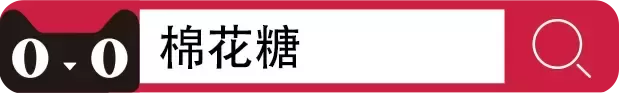 杯多多棉花糖给你，ta给不了的温柔！
