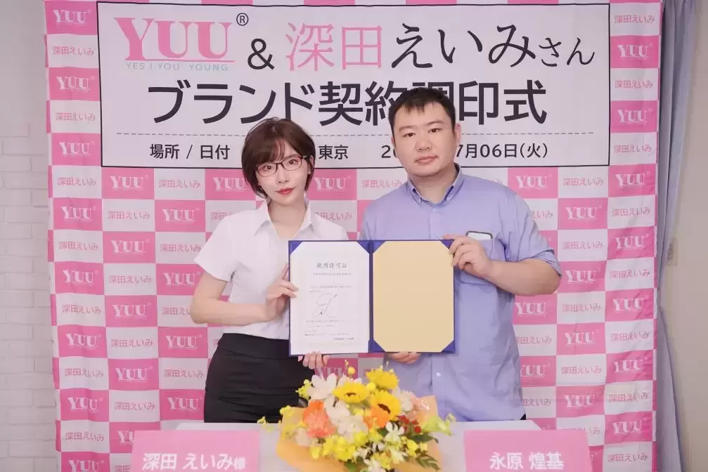 针实体验新高度:成为深田作品里的男主角